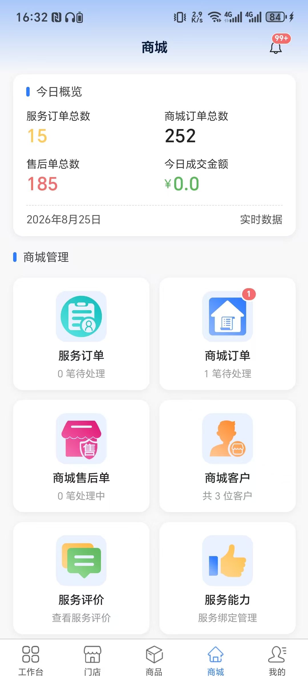 截图4