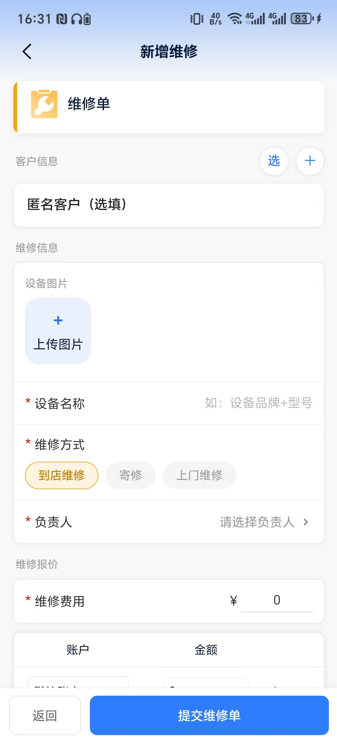 截图5