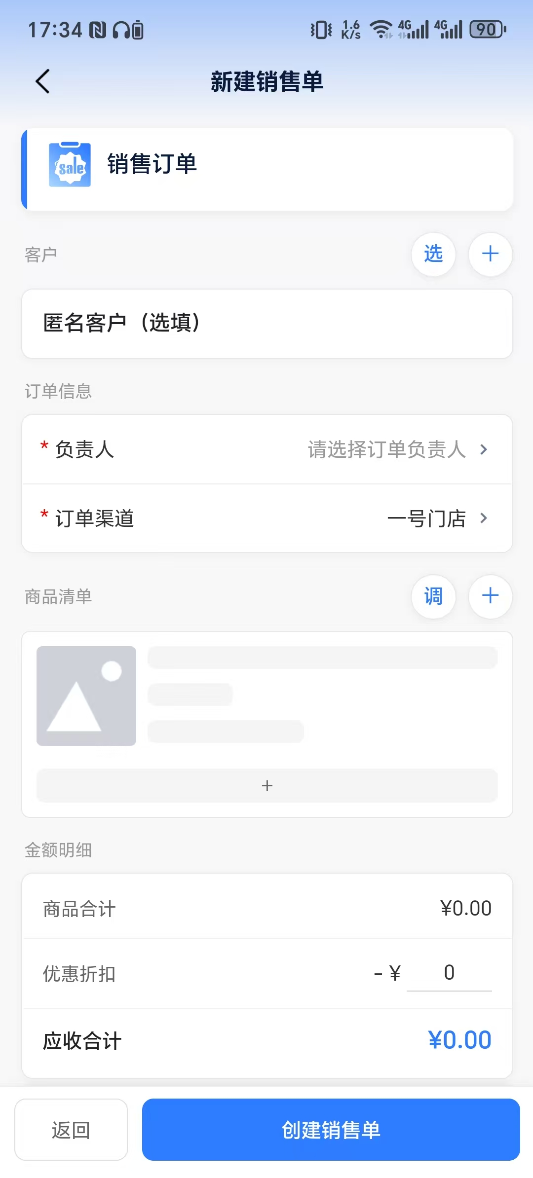 截图6